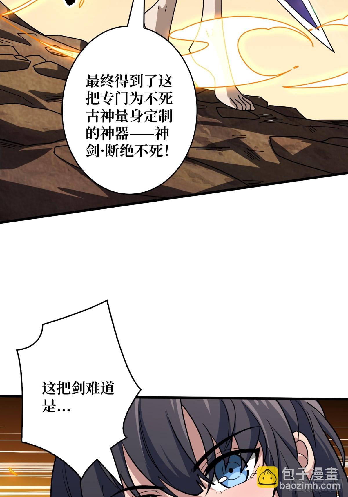 開局就有王者賬號 - 致命選擇(1/2) - 1