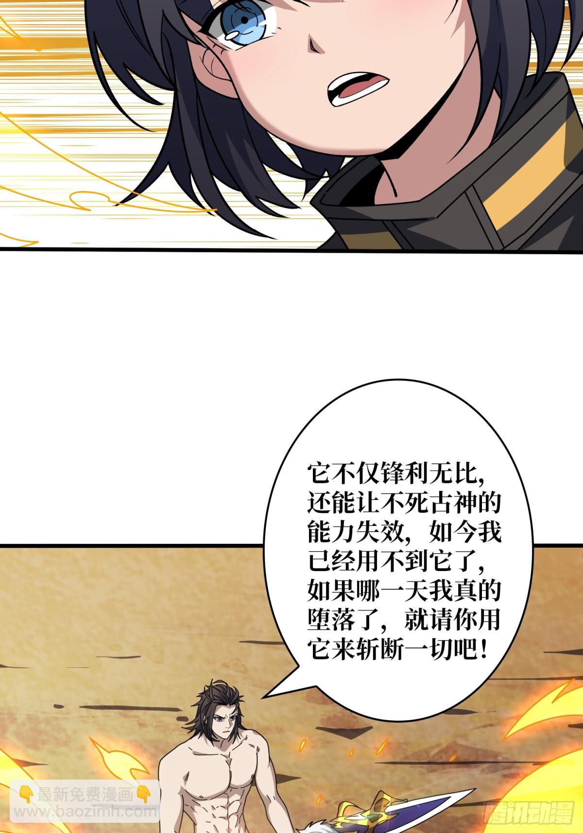 開局就有王者賬號 - 致命選擇(1/2) - 2