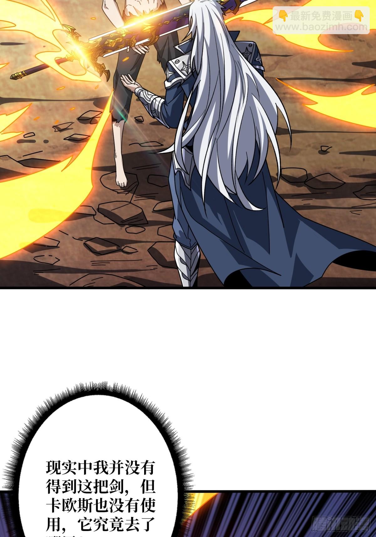 開局就有王者賬號 - 致命選擇(1/2) - 3