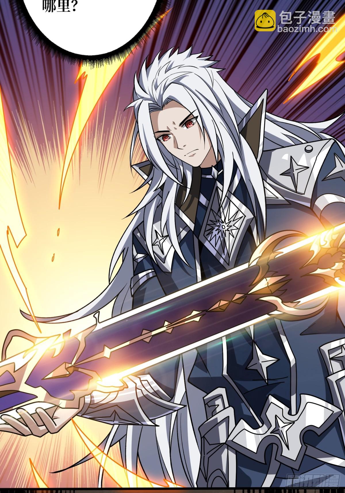 開局就有王者賬號 - 致命選擇(1/2) - 4