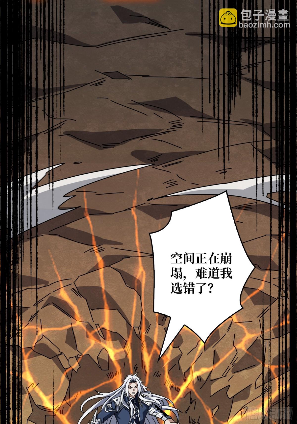 開局就有王者賬號 - 致命選擇(1/2) - 5