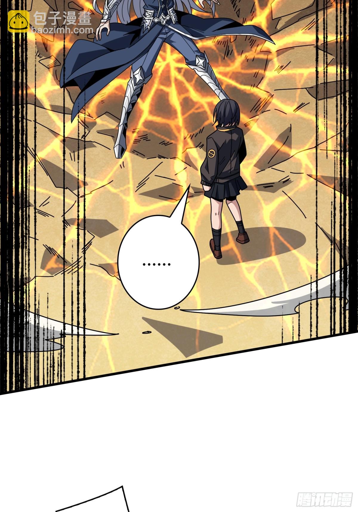 開局就有王者賬號 - 致命選擇(1/2) - 6