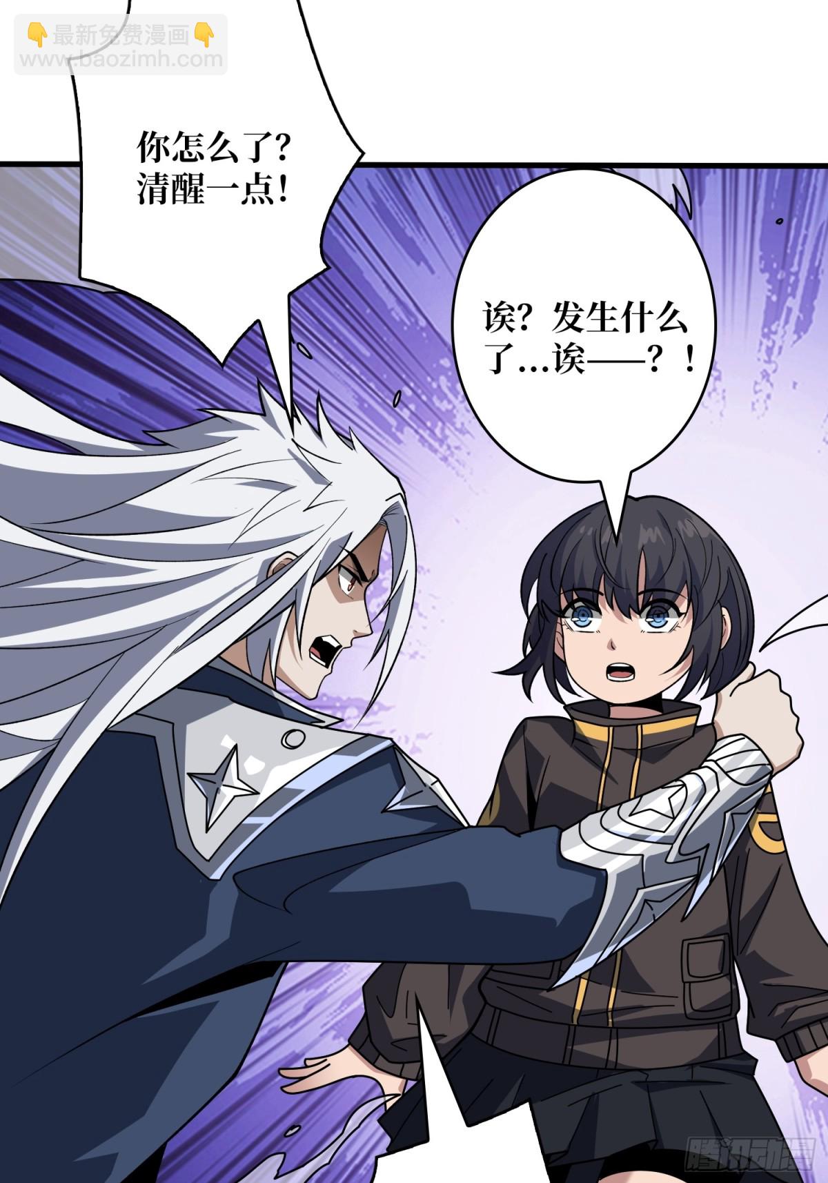 開局就有王者賬號 - 致命選擇(1/2) - 7