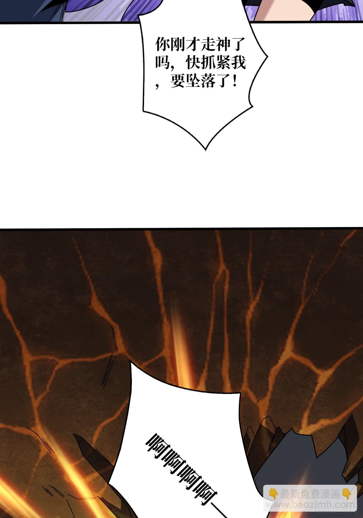 開局就有王者賬號 - 致命選擇(1/2) - 8