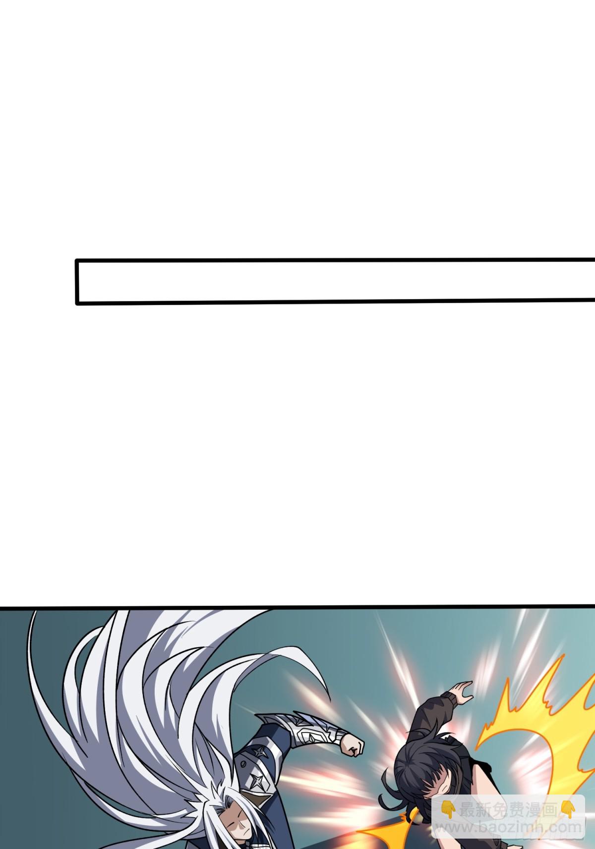 開局就有王者賬號 - 致命選擇(1/2) - 2