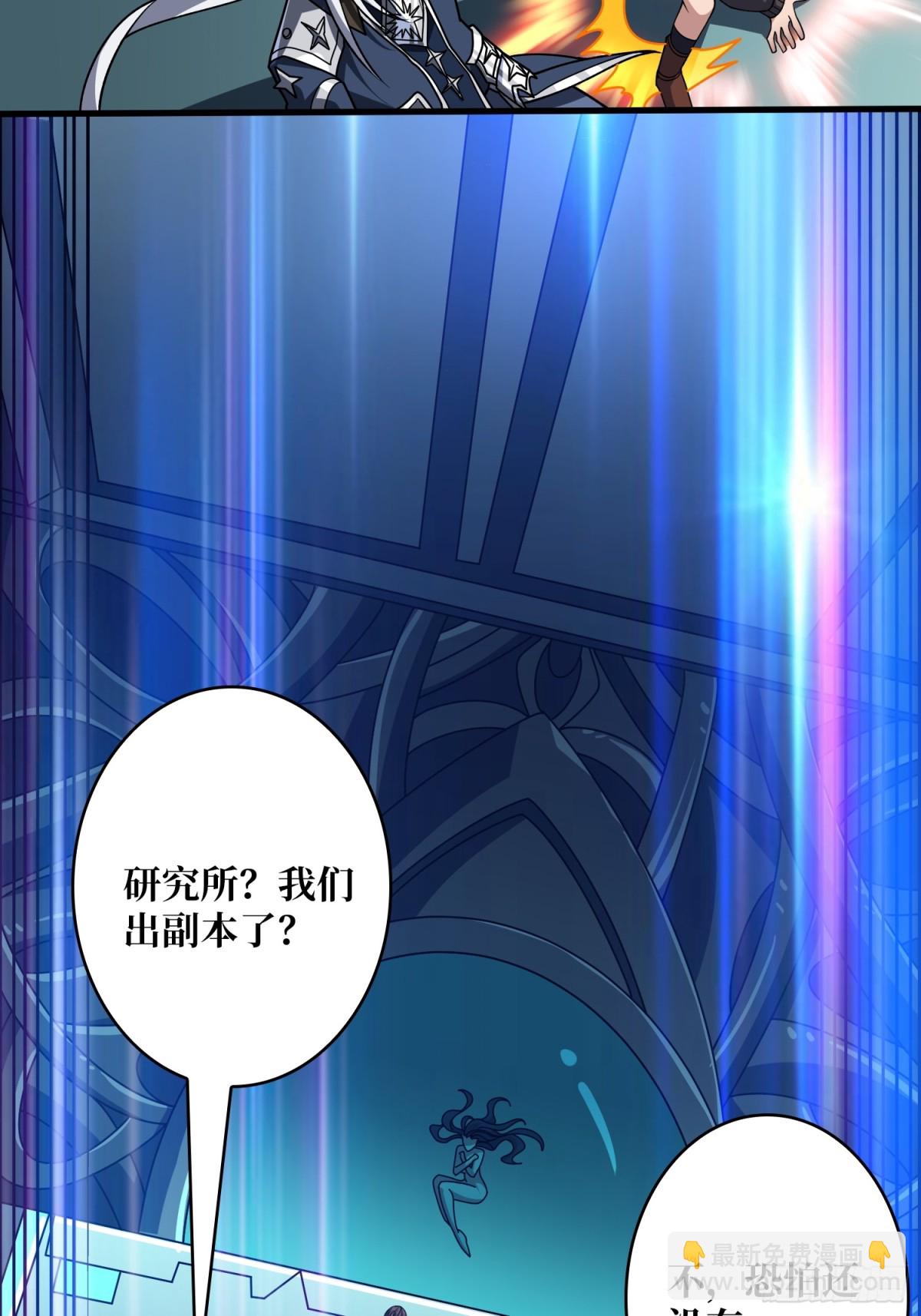 開局就有王者賬號 - 致命選擇(1/2) - 3