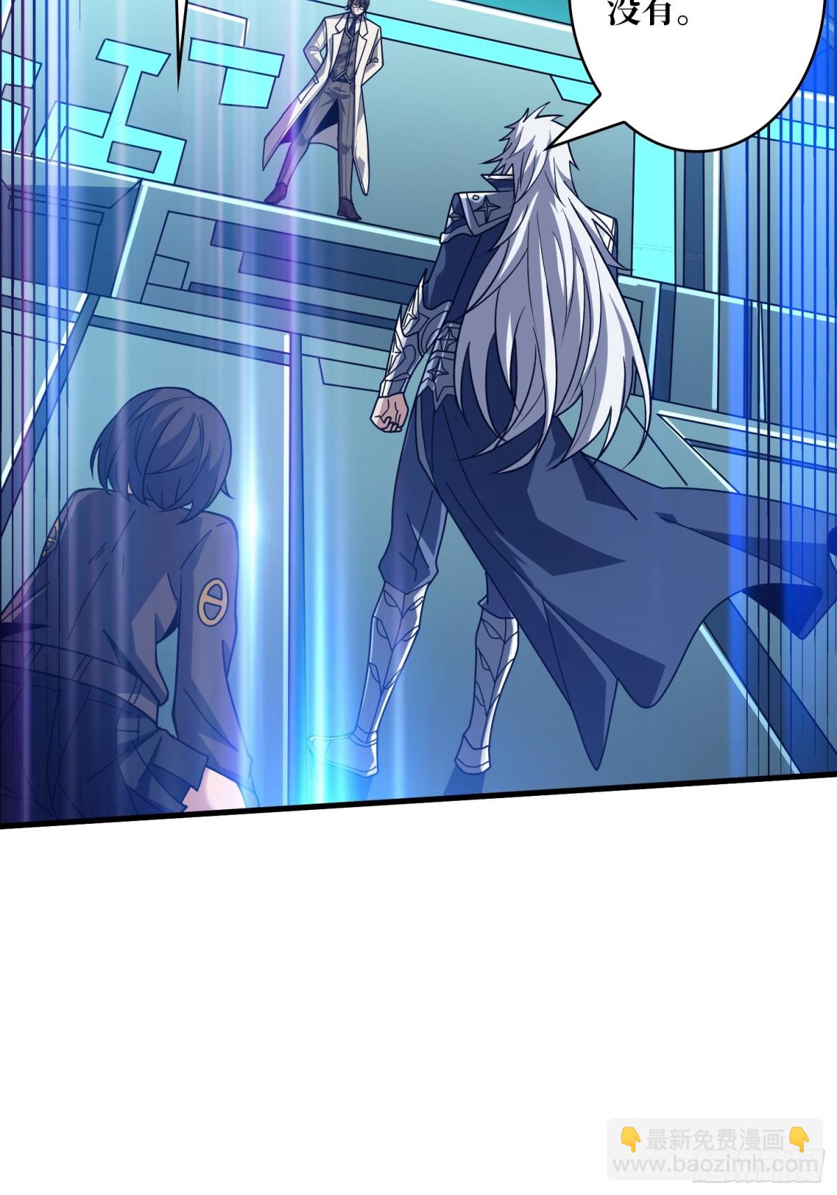 開局就有王者賬號 - 致命選擇(1/2) - 4