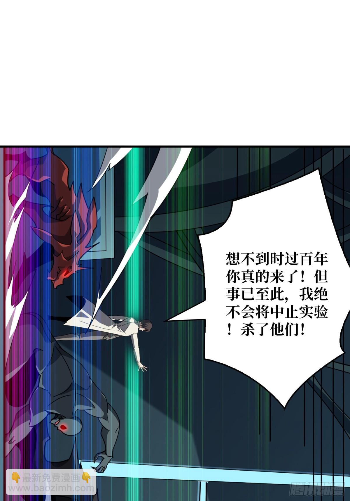 開局就有王者賬號 - 致命選擇(1/2) - 5