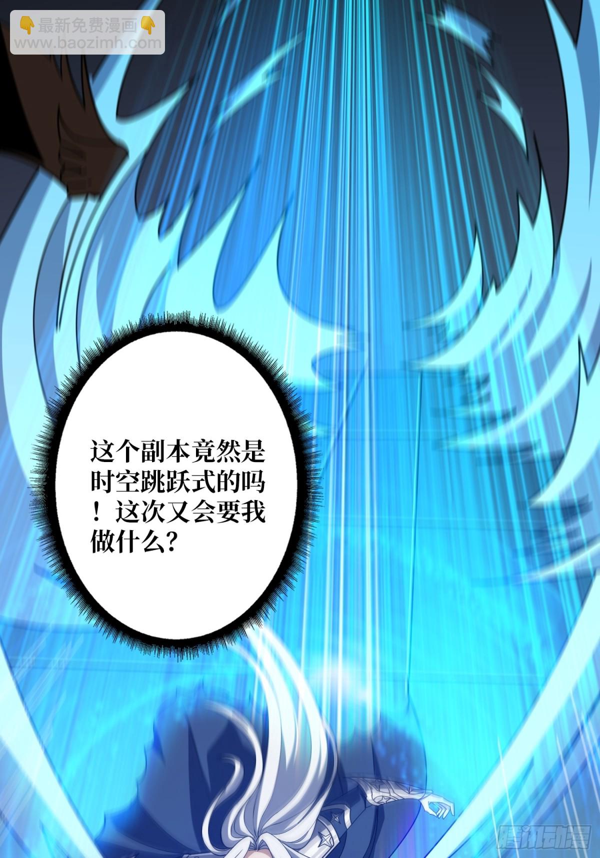 開局就有王者賬號 - 致命選擇(1/2) - 8