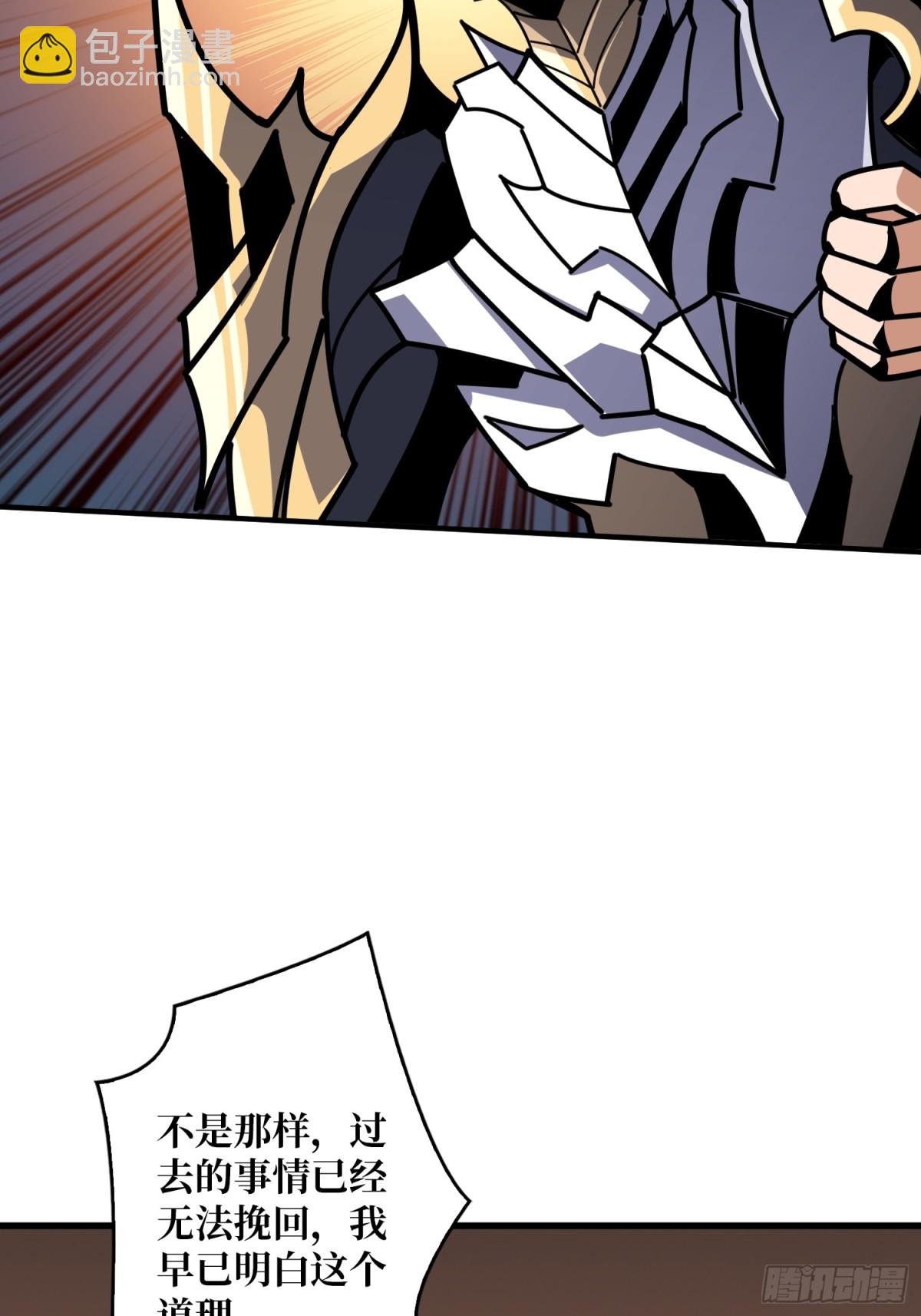 開局就有王者賬號 - 致命選擇(1/2) - 5