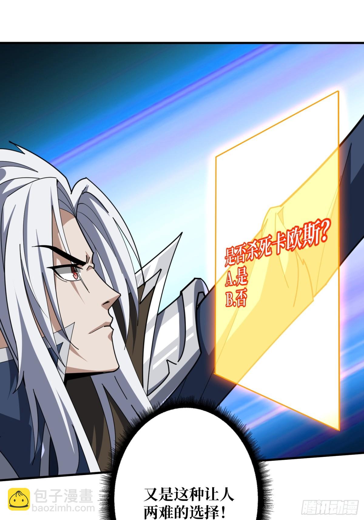 開局就有王者賬號 - 致命選擇(2/2) - 6