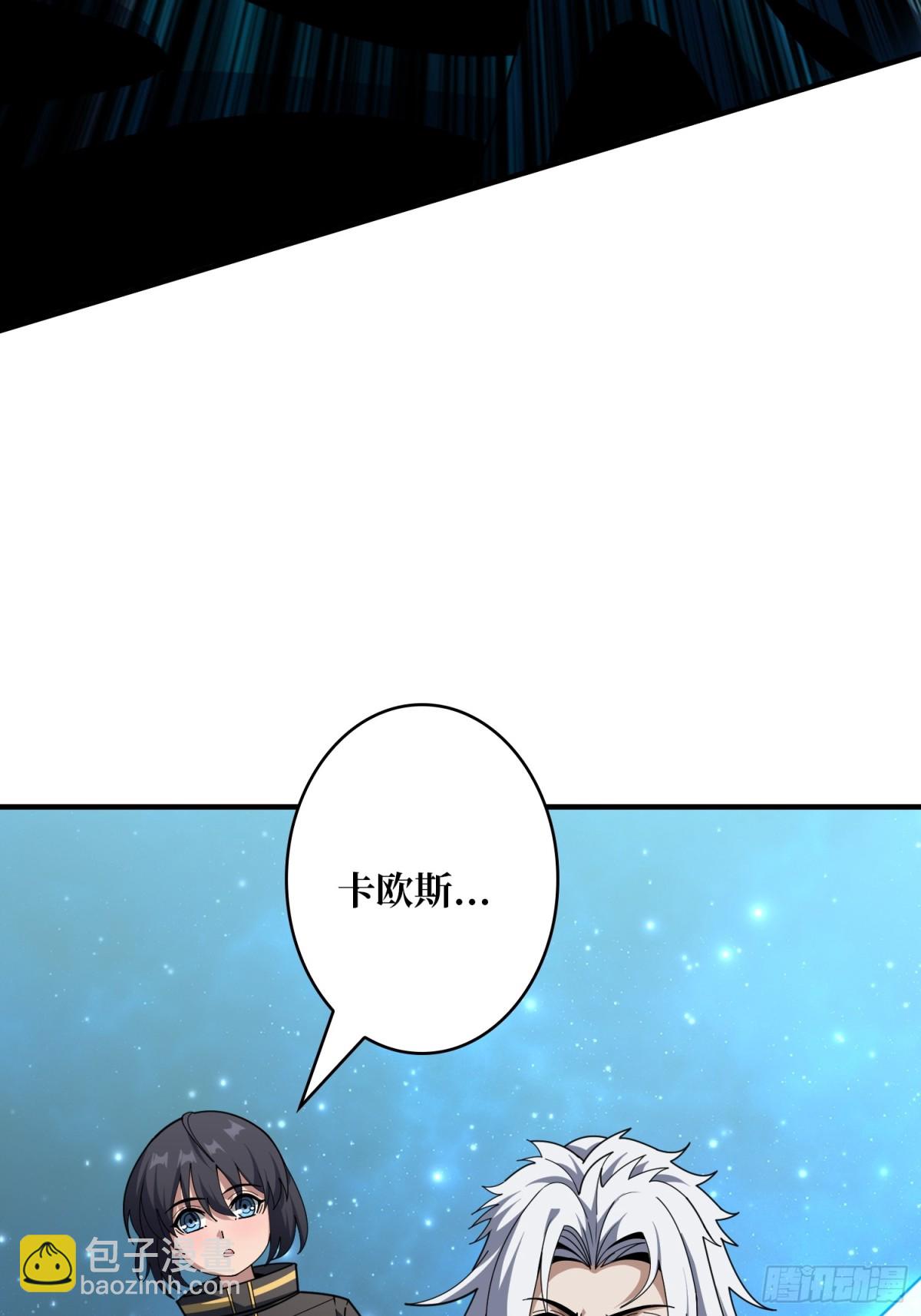 開局就有王者賬號 - 致命選擇(2/2) - 3