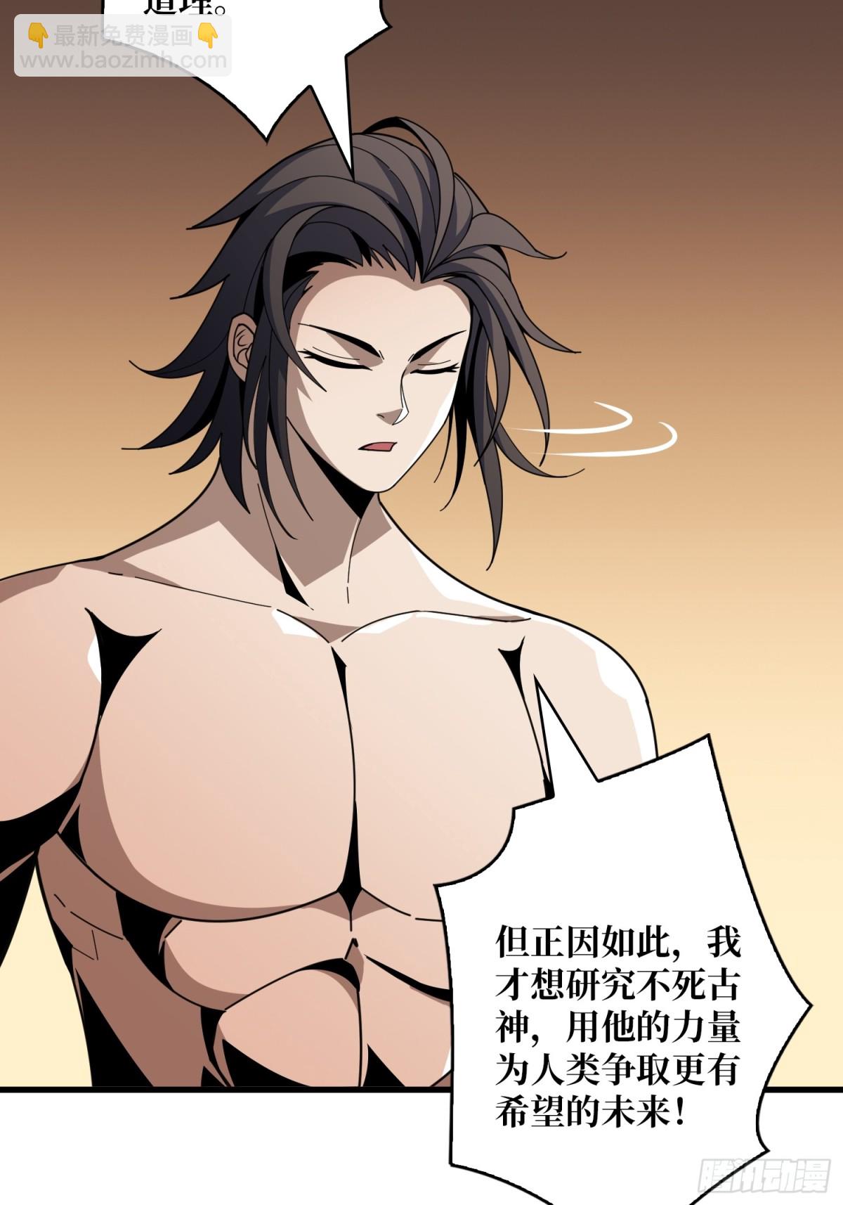 開局就有王者賬號 - 致命選擇(1/2) - 6