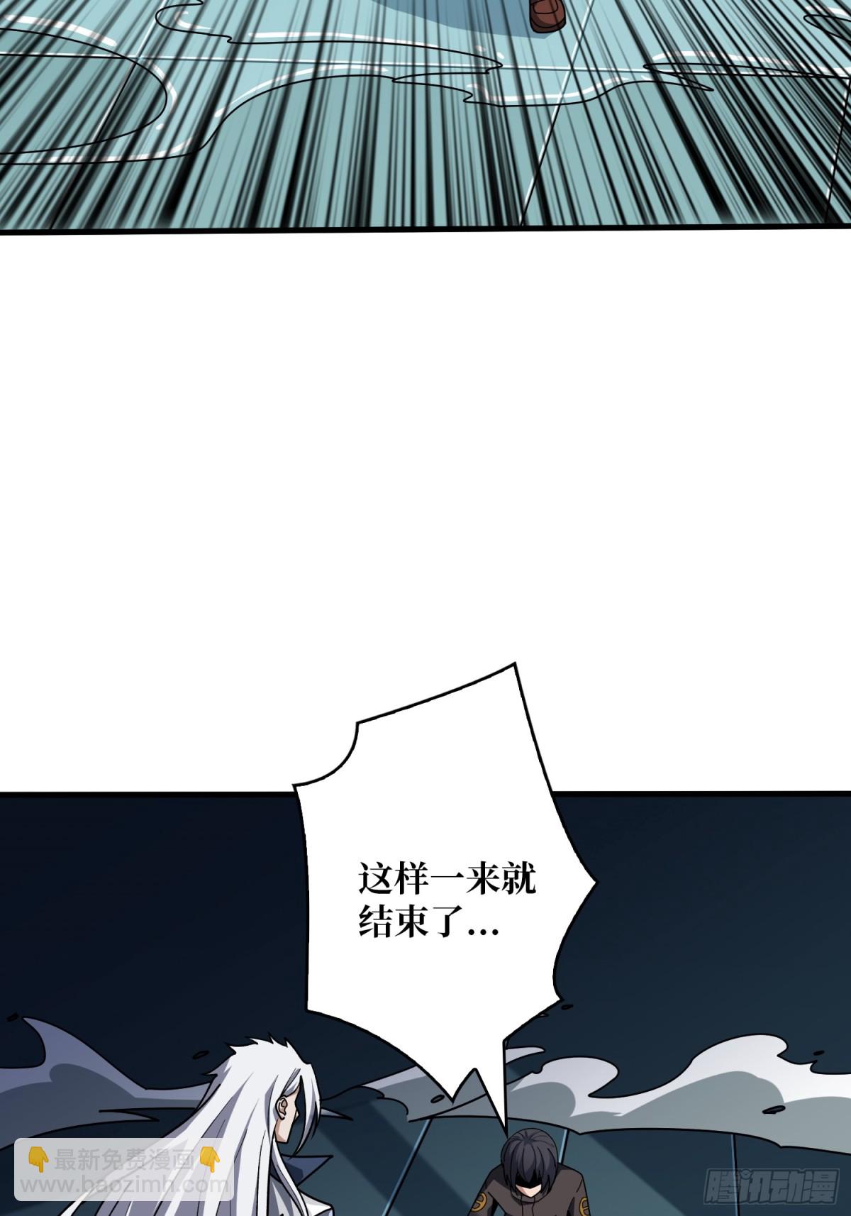 開局就有王者賬號 - 致命選擇(2/2) - 2