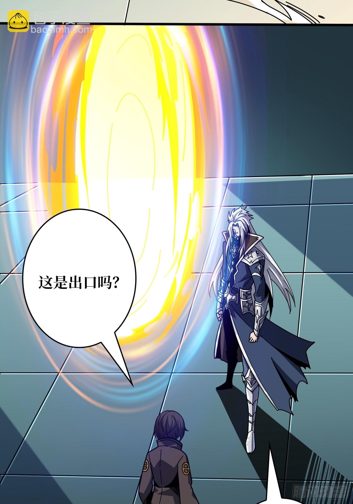 開局就有王者賬號 - 致命選擇(2/2) - 4