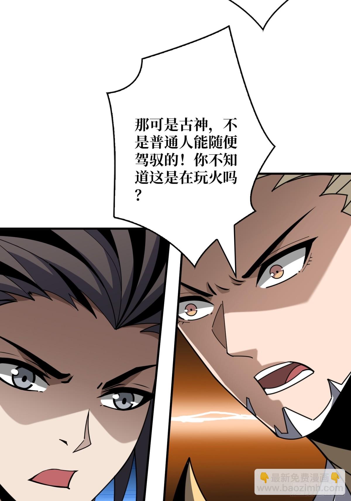 開局就有王者賬號 - 致命選擇(1/2) - 7