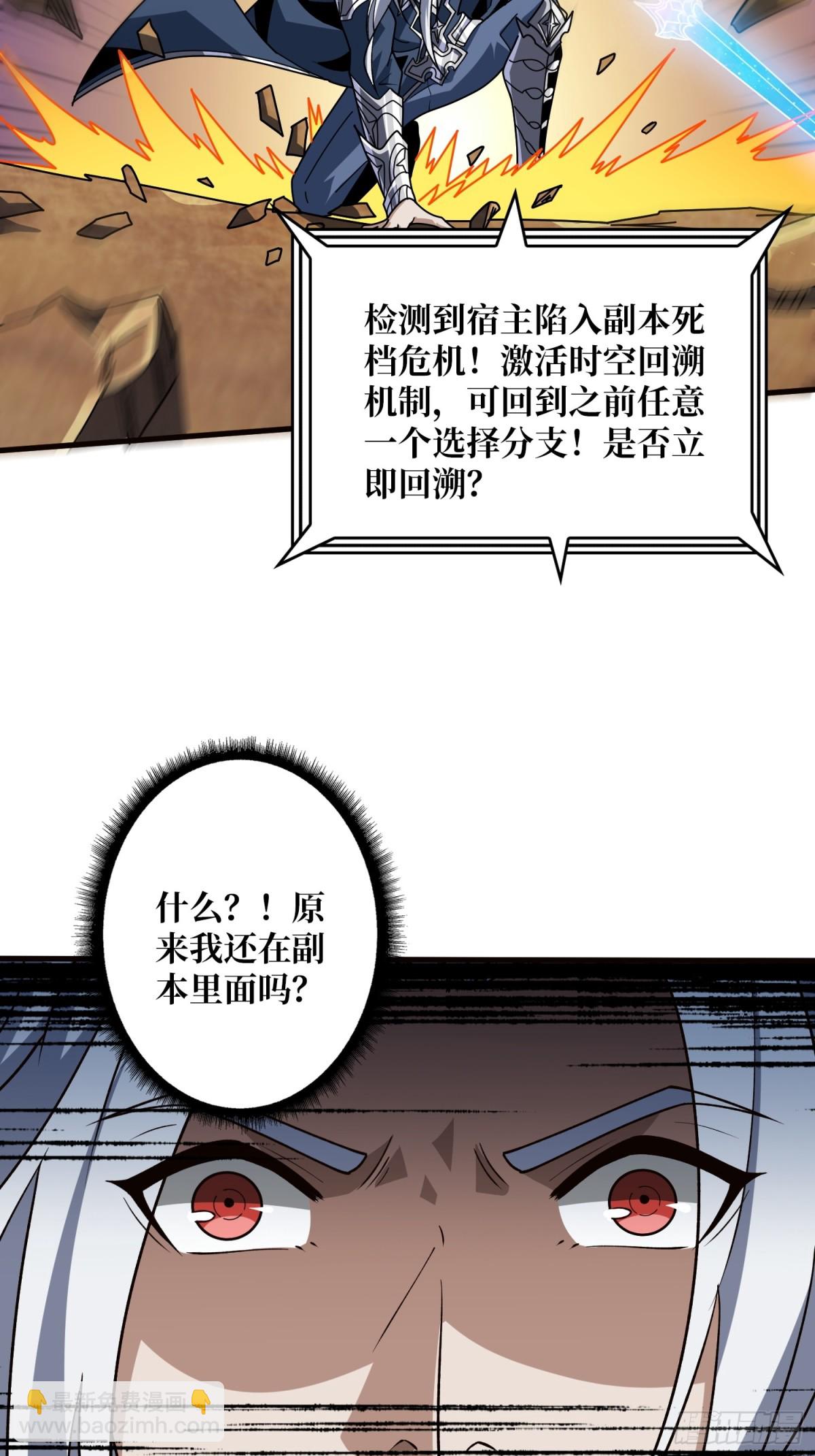 開局就有王者賬號 - 致命選擇(2/2) - 4