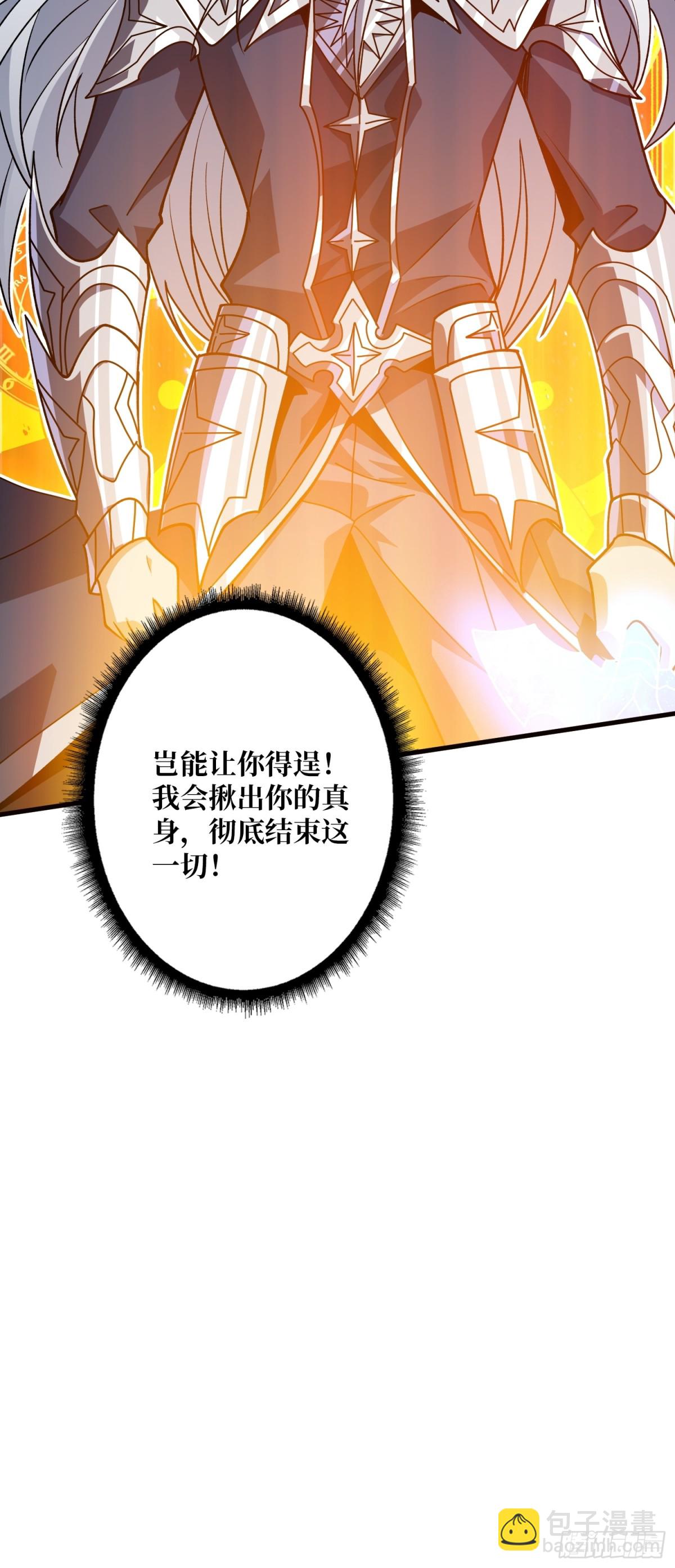 開局就有王者賬號 - 致命選擇(2/2) - 6