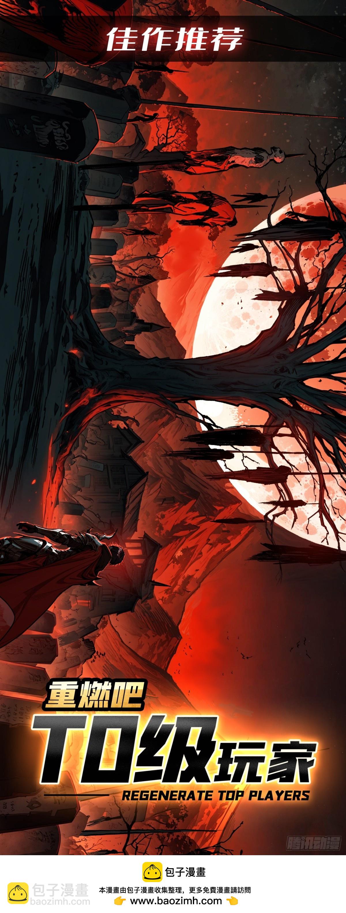 開局就有王者賬號 - 致命選擇(2/2) - 2