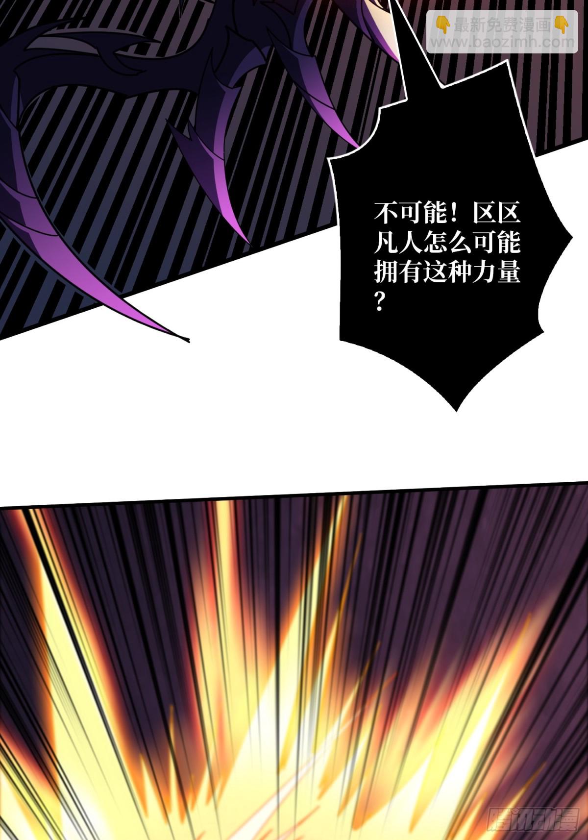 開局就有王者賬號 - 斷絕不死(1/2) - 4