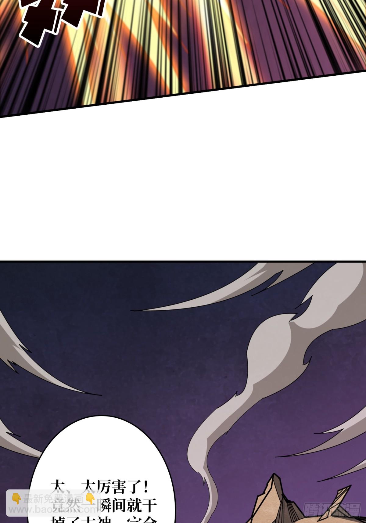 開局就有王者賬號 - 斷絕不死(1/2) - 6