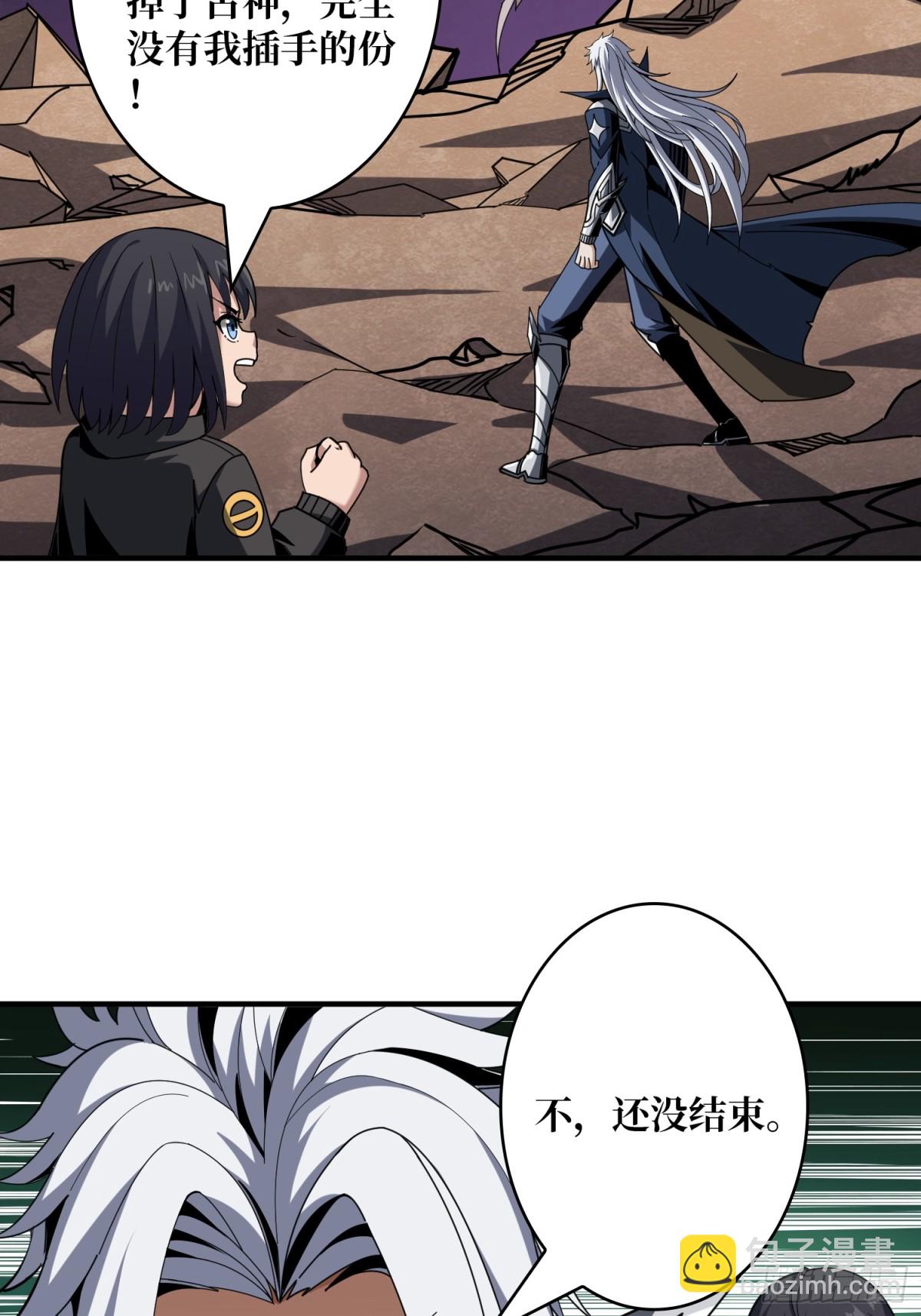 開局就有王者賬號 - 斷絕不死(1/2) - 7