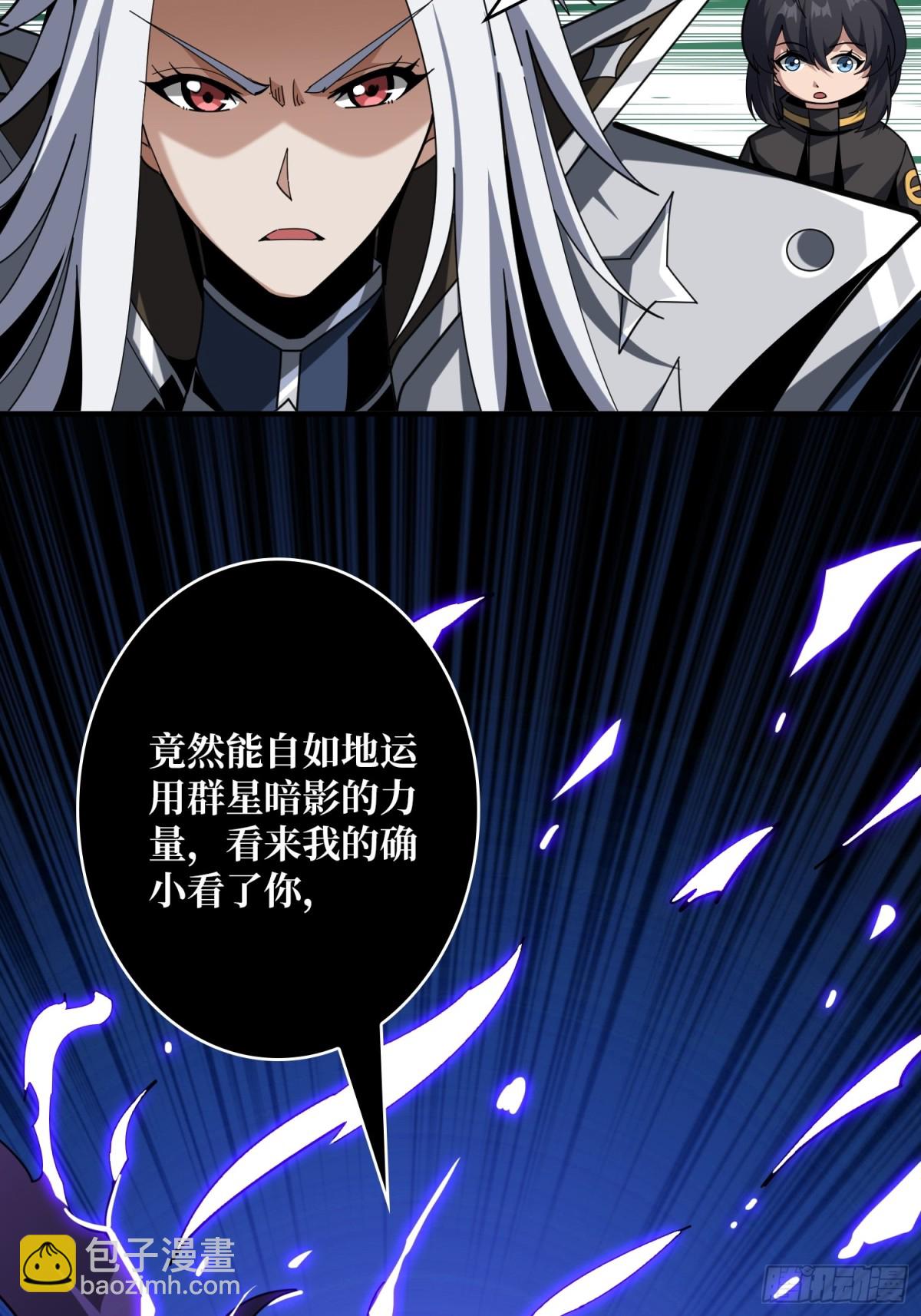 開局就有王者賬號 - 斷絕不死(1/2) - 8