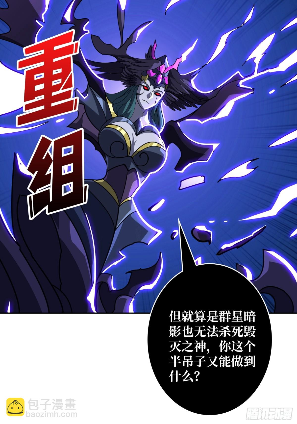 開局就有王者賬號 - 斷絕不死(1/2) - 1