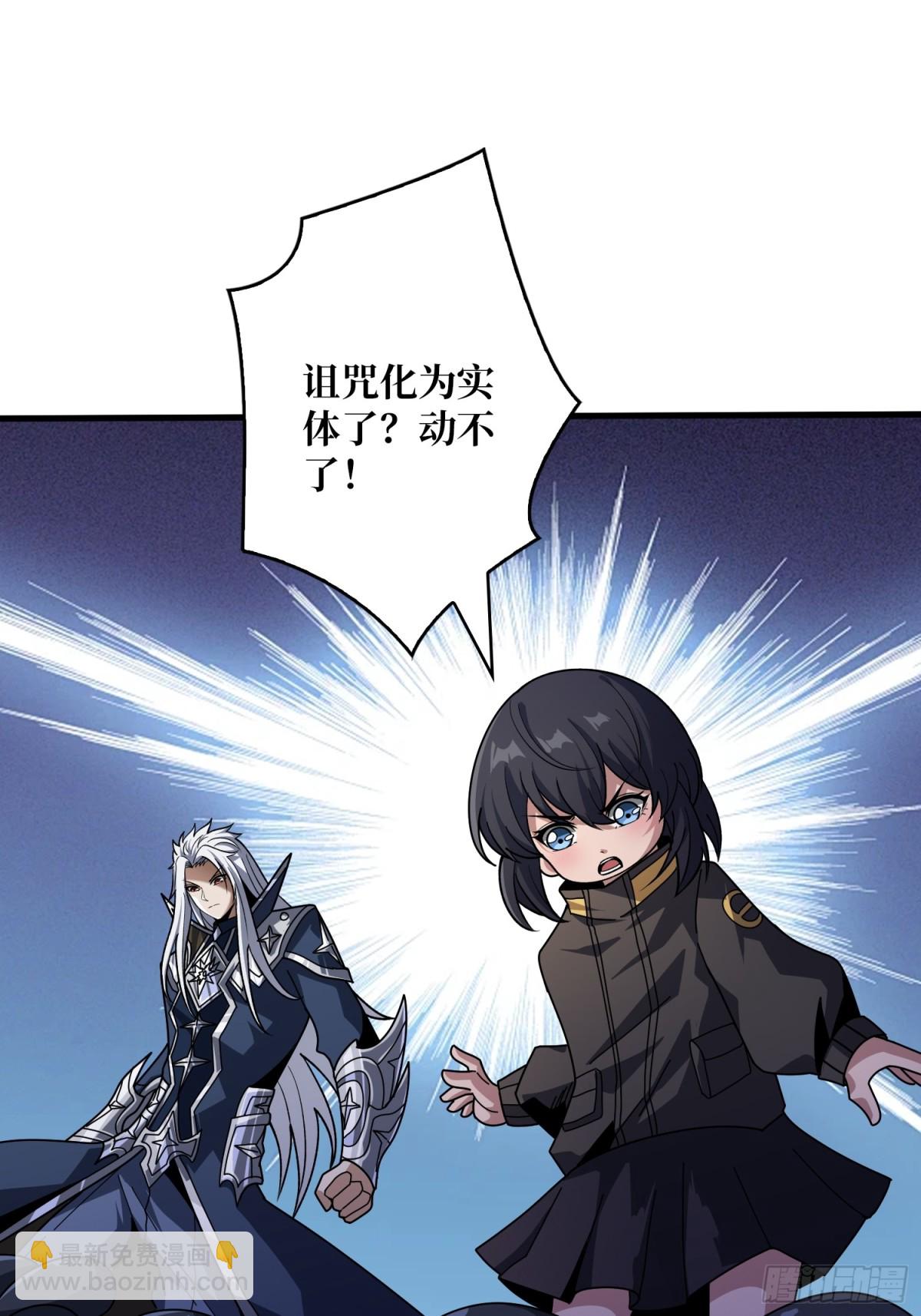 開局就有王者賬號 - 斷絕不死(1/2) - 2