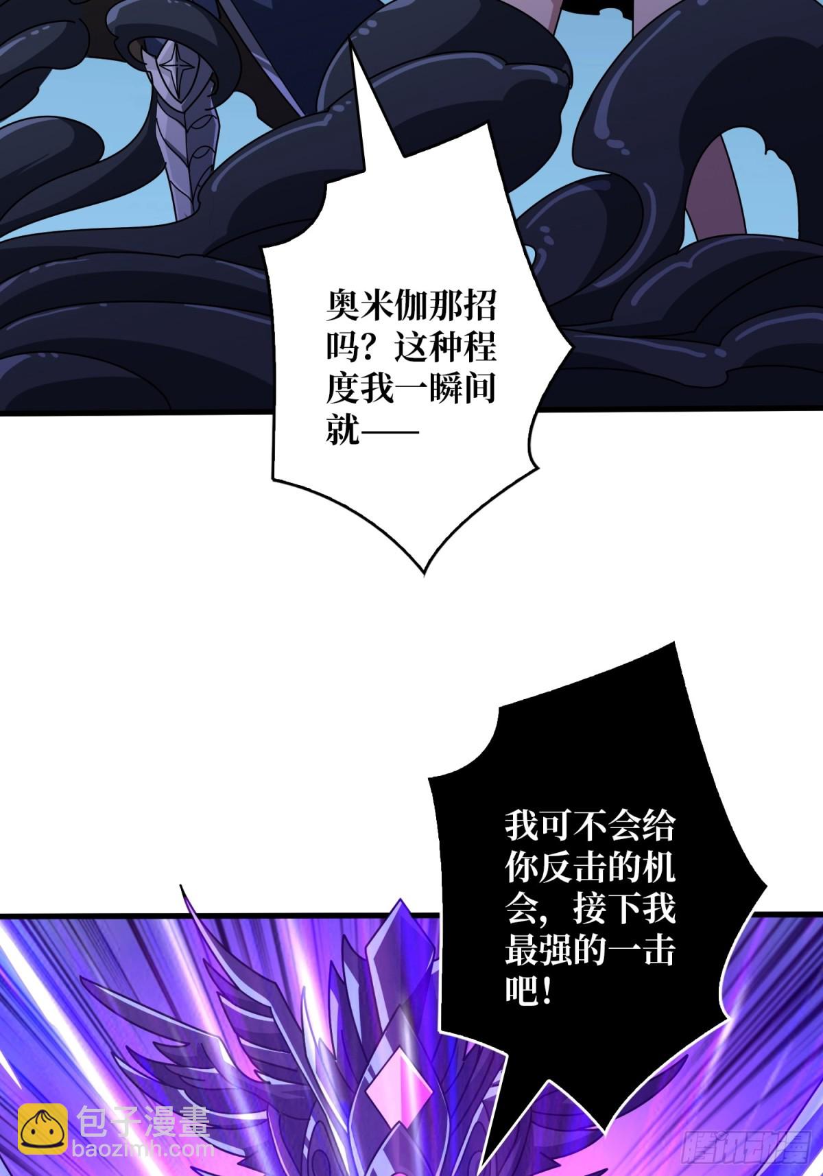 開局就有王者賬號 - 斷絕不死(1/2) - 3