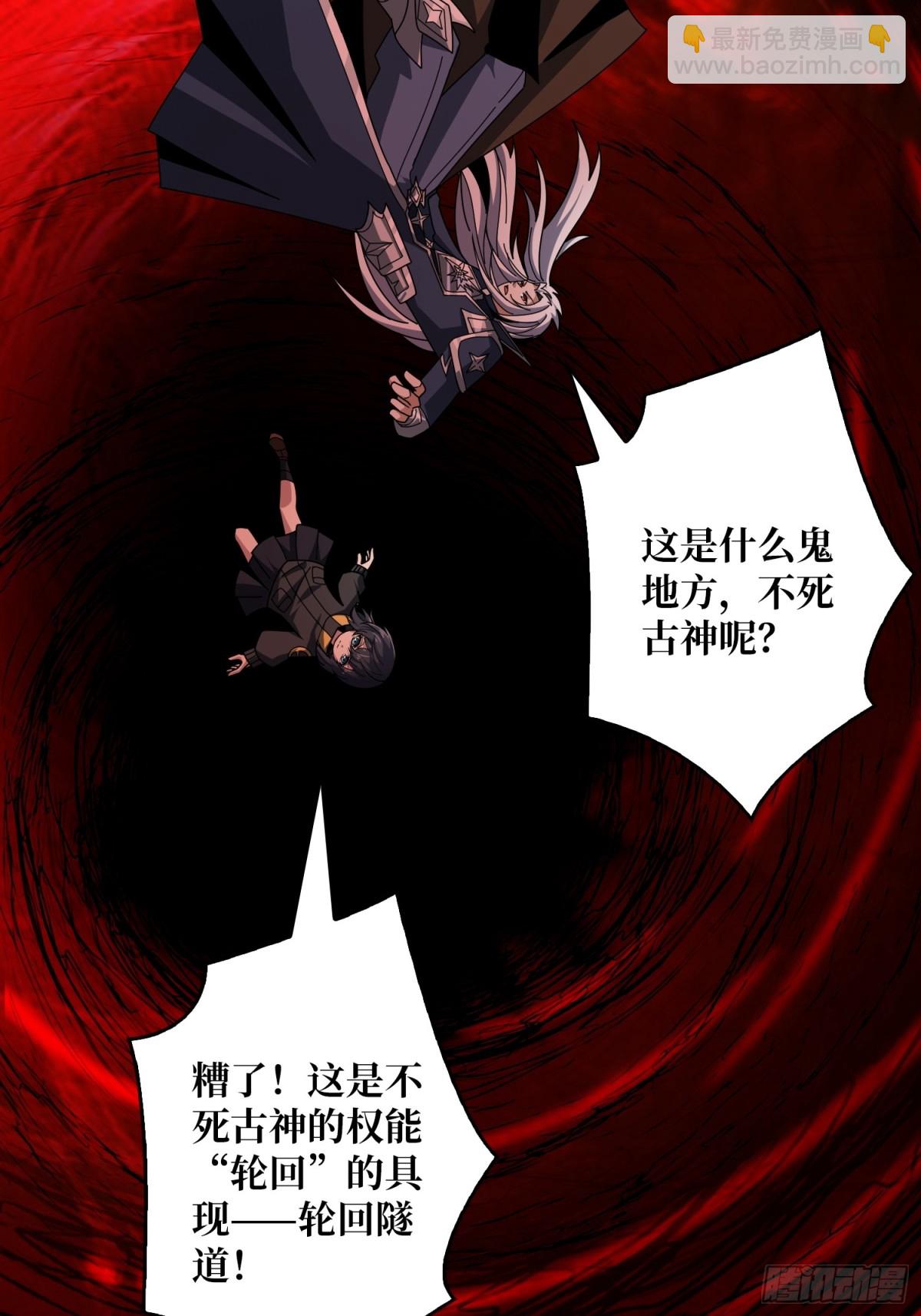 開局就有王者賬號 - 斷絕不死(1/2) - 2