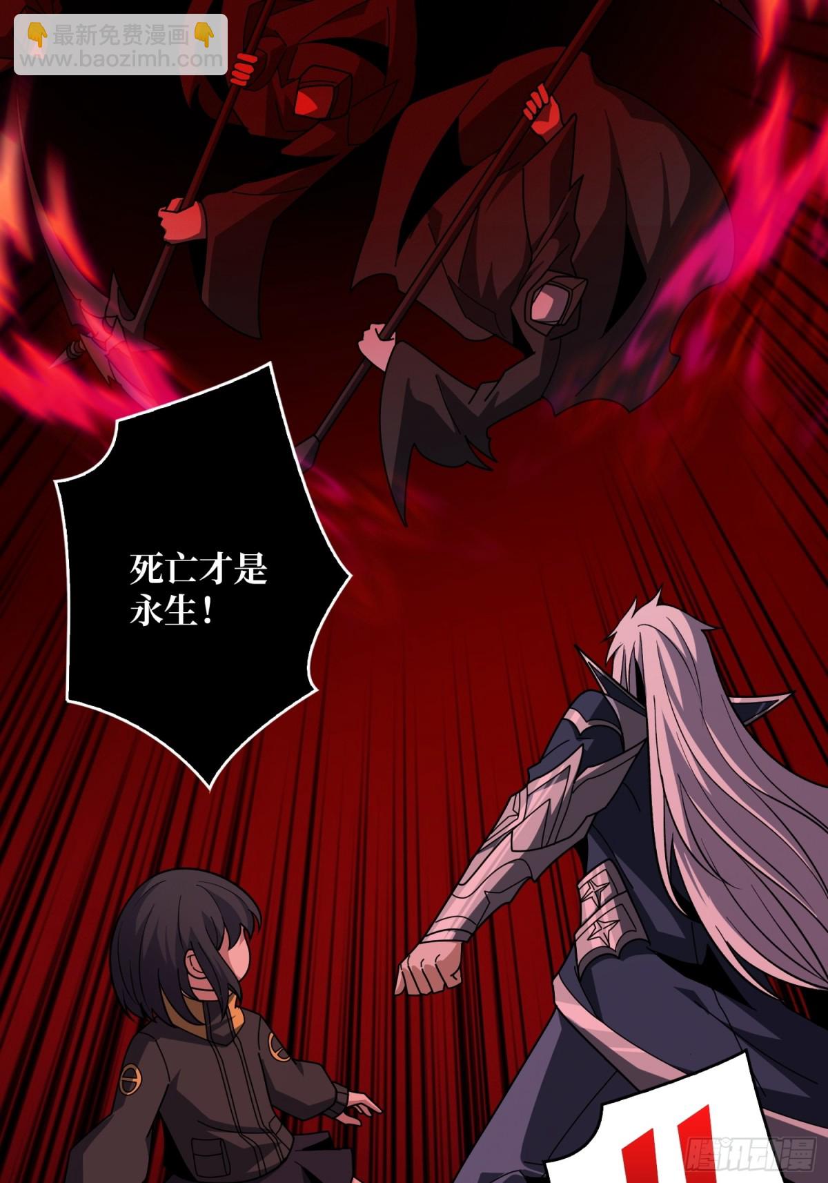 開局就有王者賬號 - 斷絕不死(1/2) - 4