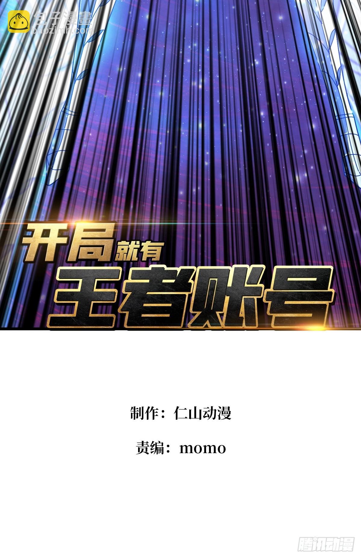 開局就有王者賬號 - 斷絕不死(1/2) - 3