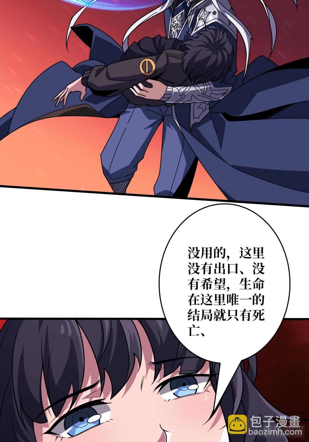 開局就有王者賬號 - 斷絕不死(1/2) - 2