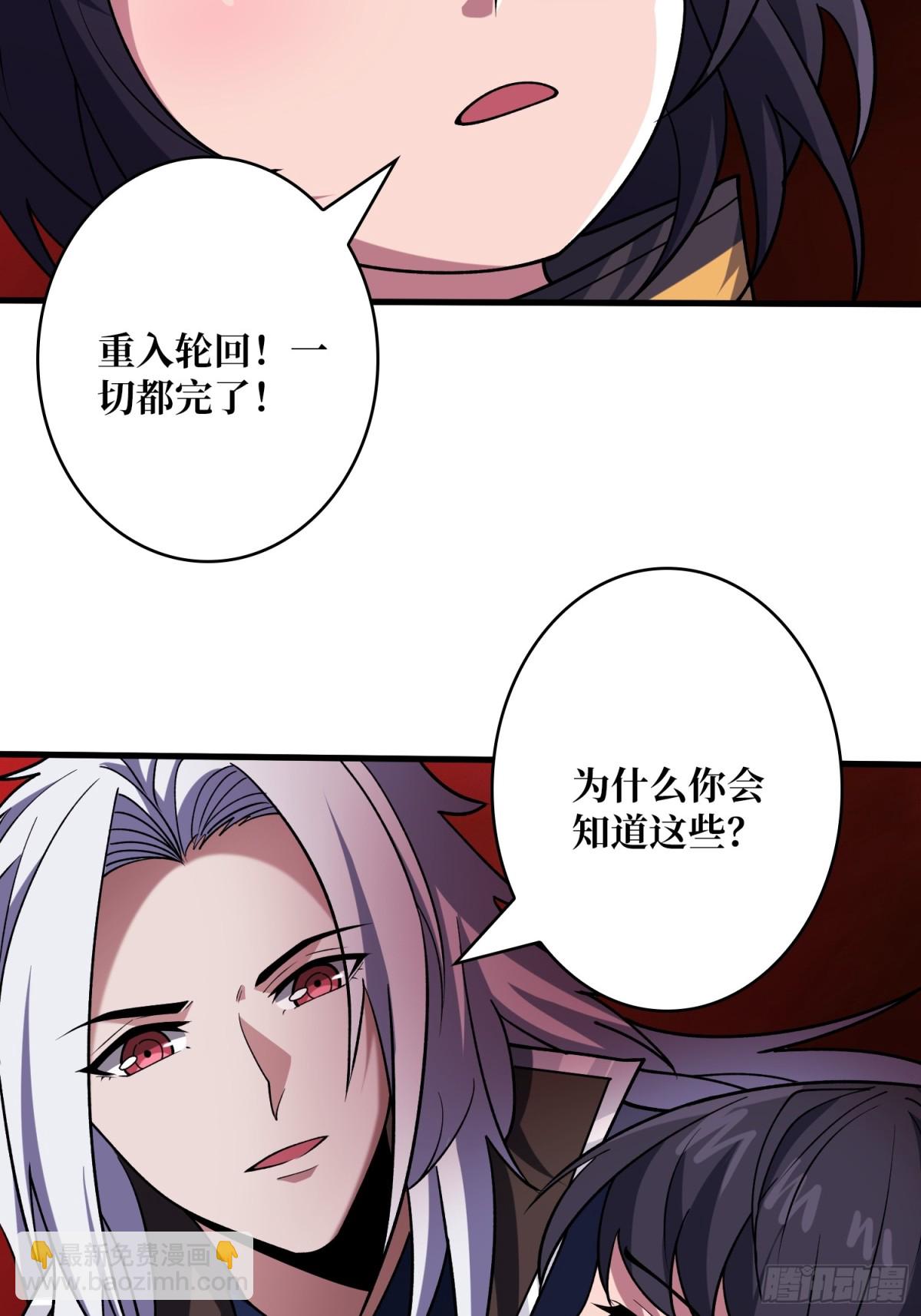 開局就有王者賬號 - 斷絕不死(1/2) - 3