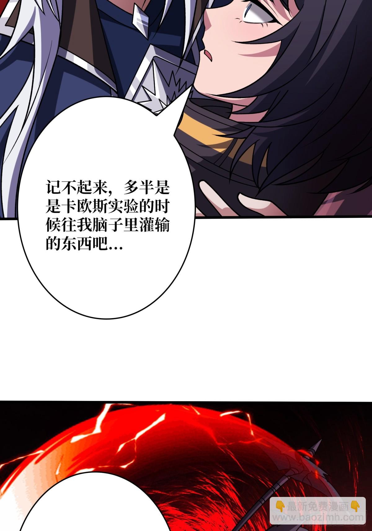 開局就有王者賬號 - 斷絕不死(1/2) - 4