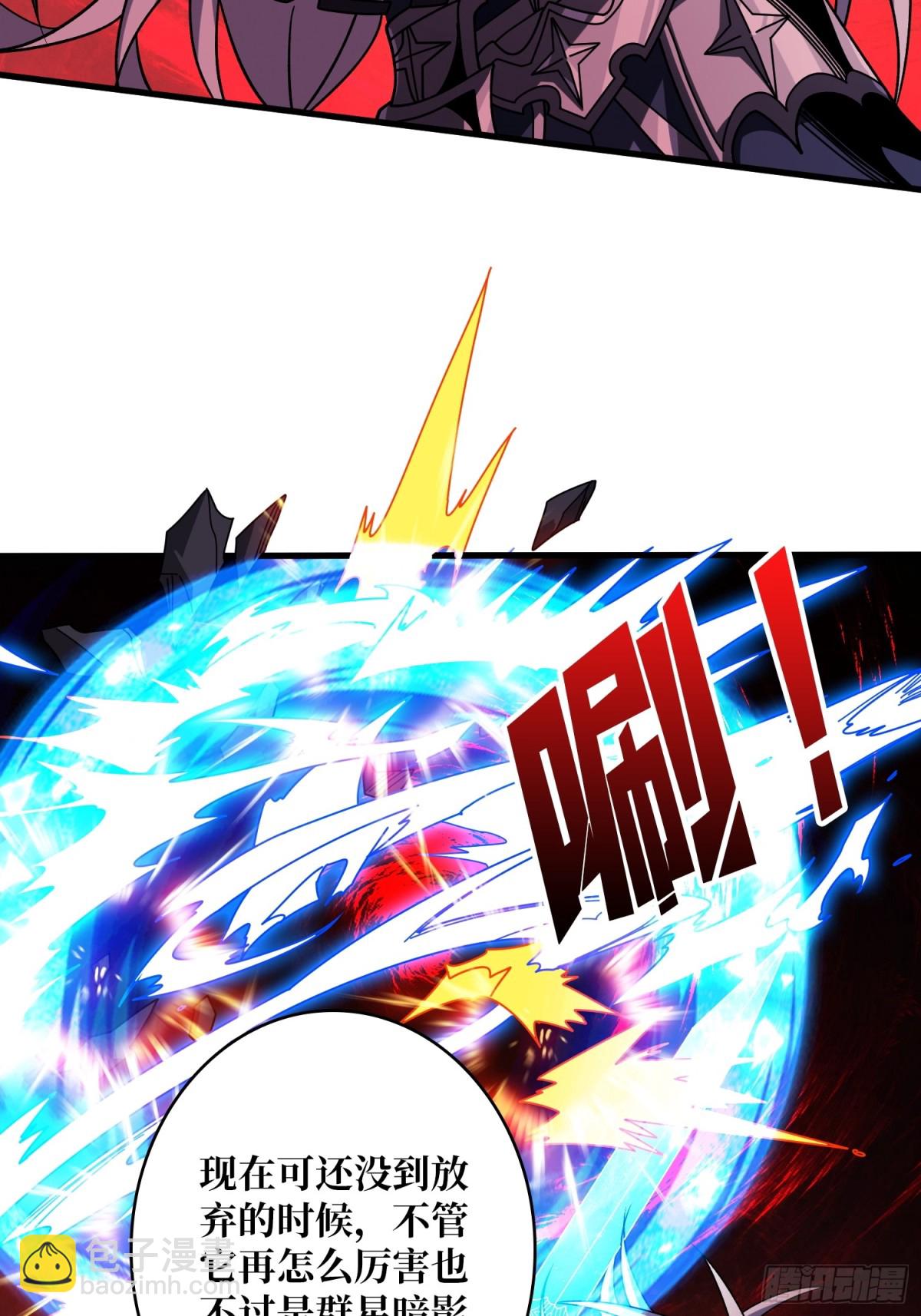 開局就有王者賬號 - 斷絕不死(1/2) - 6