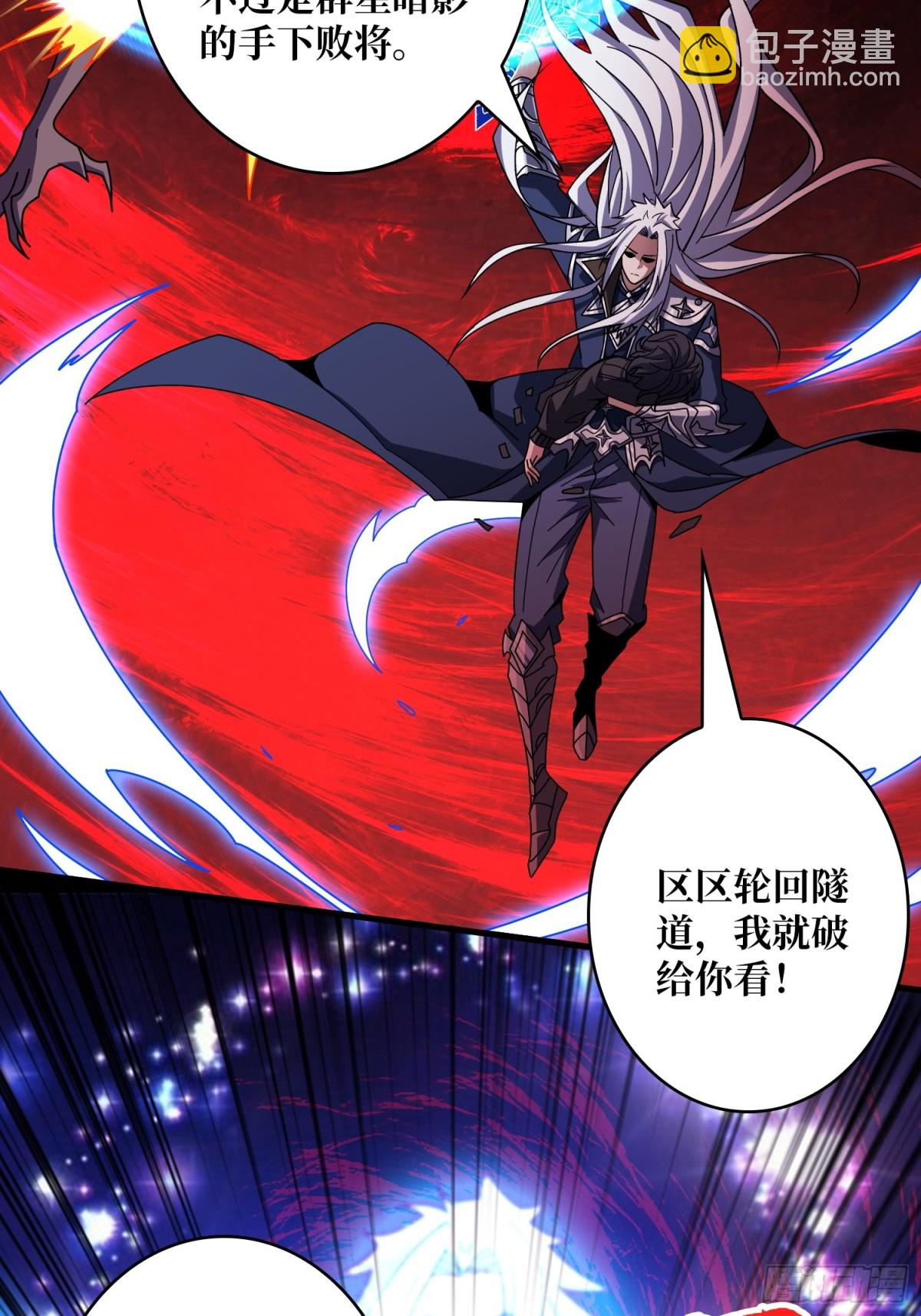 開局就有王者賬號 - 斷絕不死(1/2) - 7