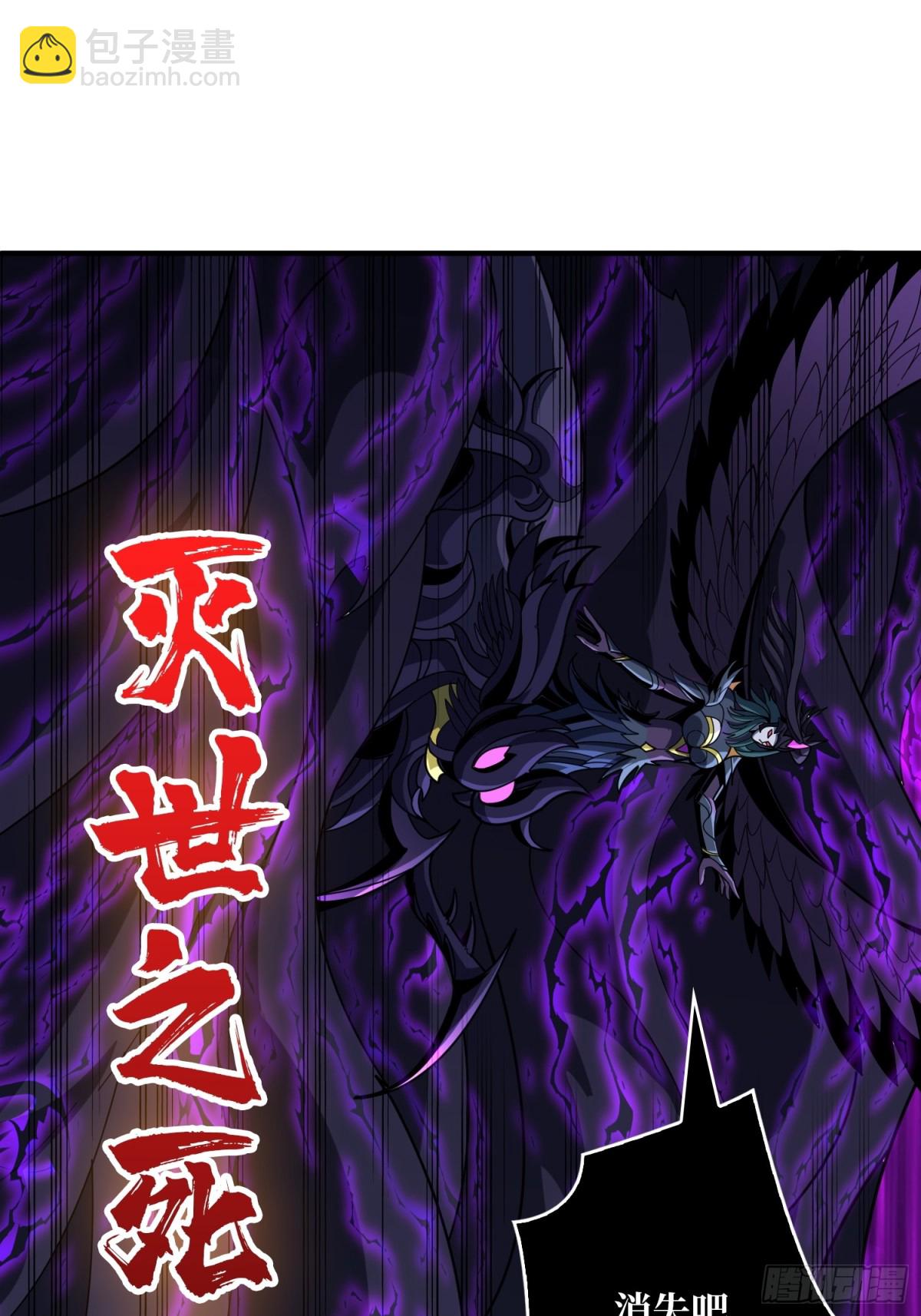 開局就有王者賬號 - 斷絕不死(1/2) - 4