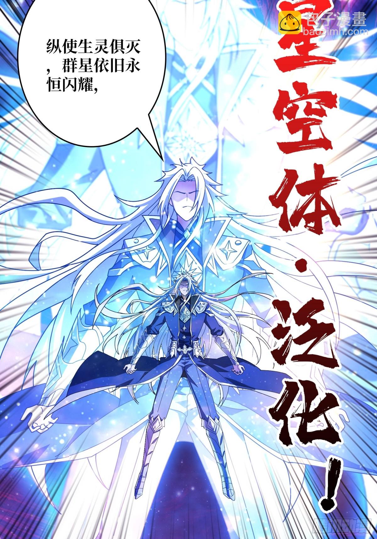 開局就有王者賬號 - 斷絕不死(1/2) - 8