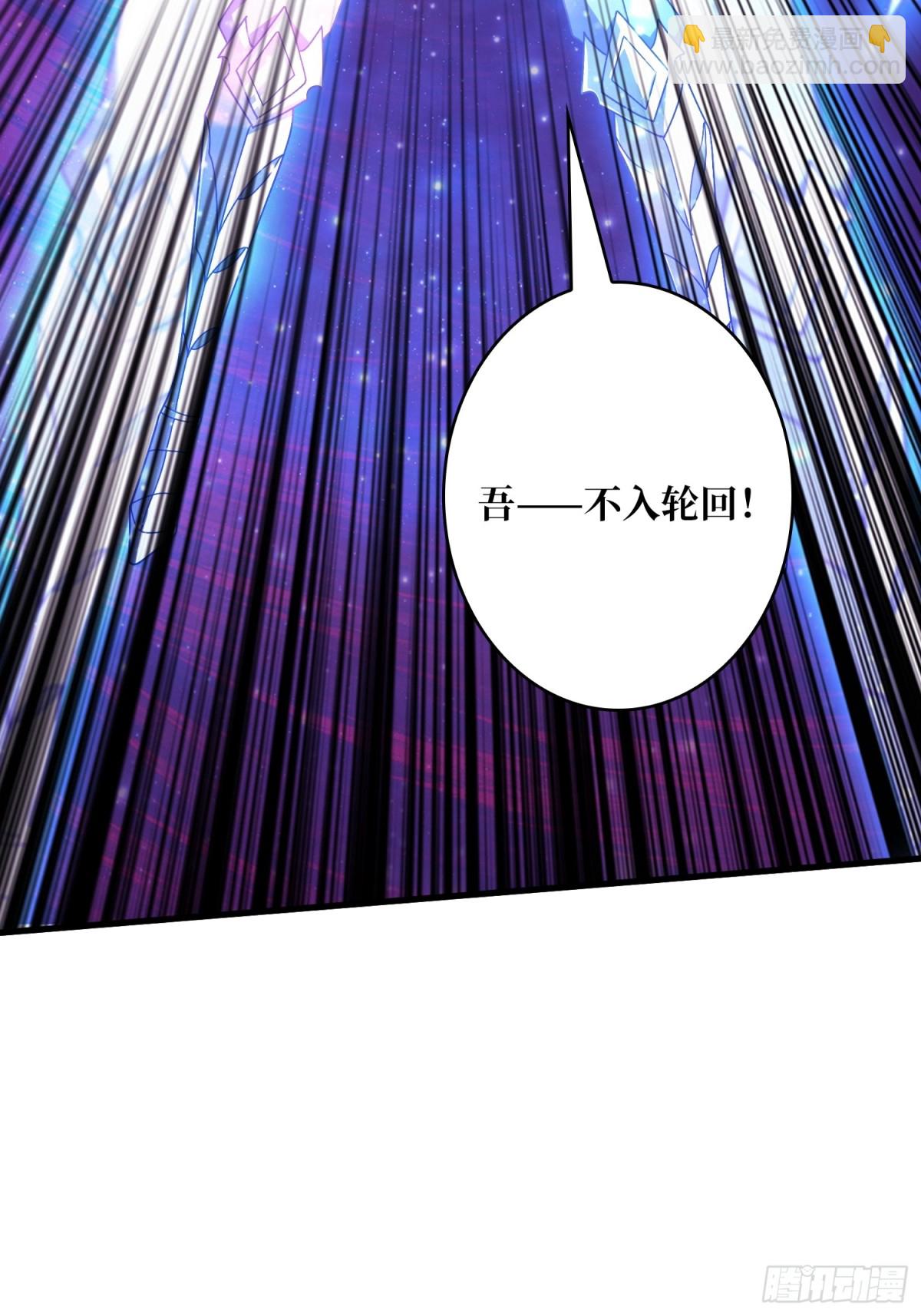 開局就有王者賬號 - 斷絕不死(1/2) - 1