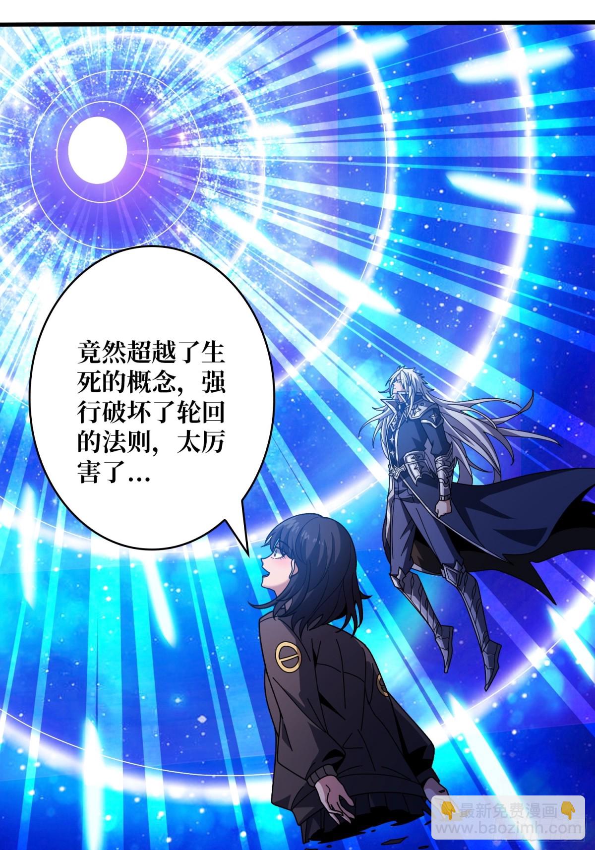 開局就有王者賬號 - 斷絕不死(1/2) - 2