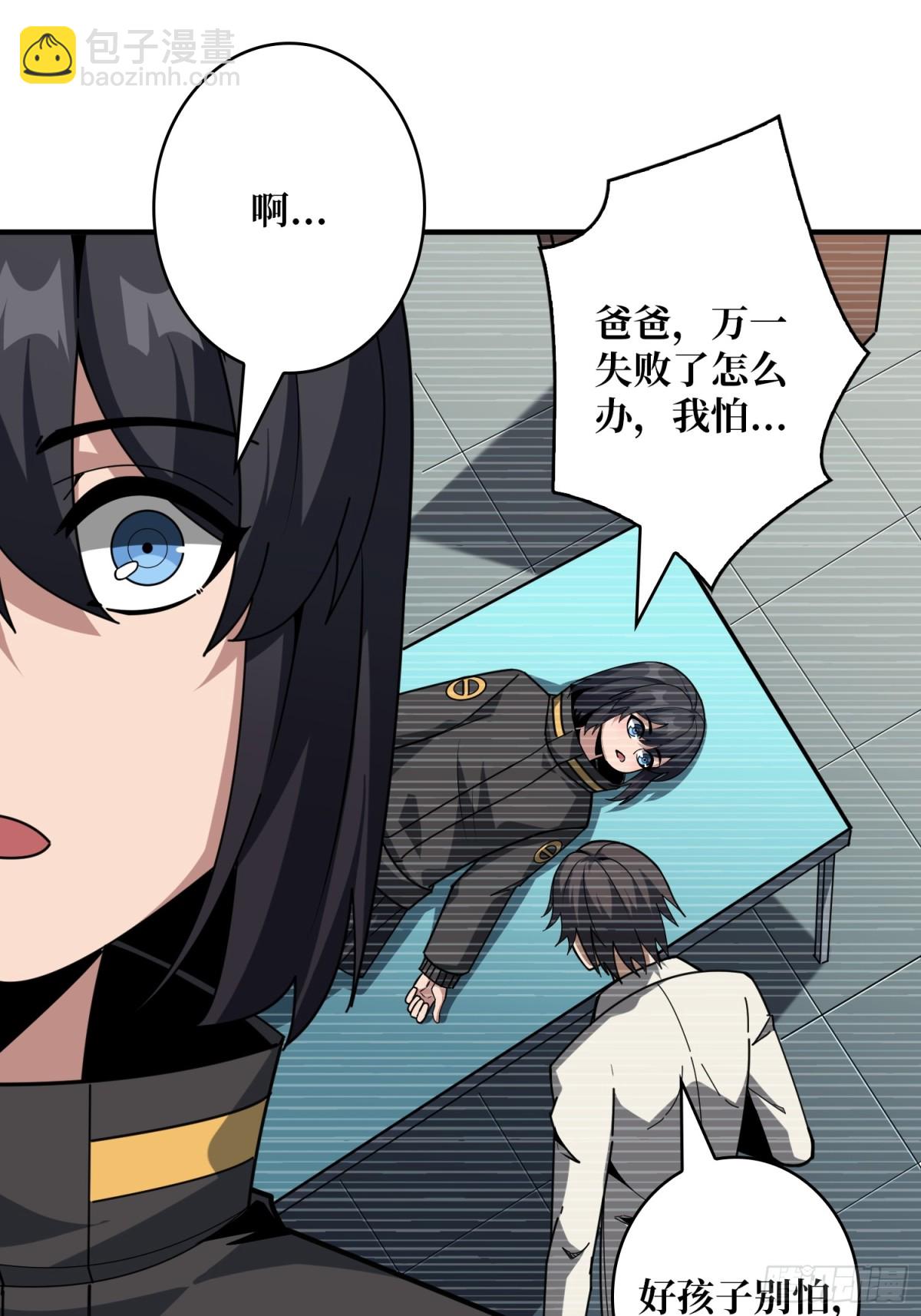 開局就有王者賬號 - 斷絕不死(1/2) - 6