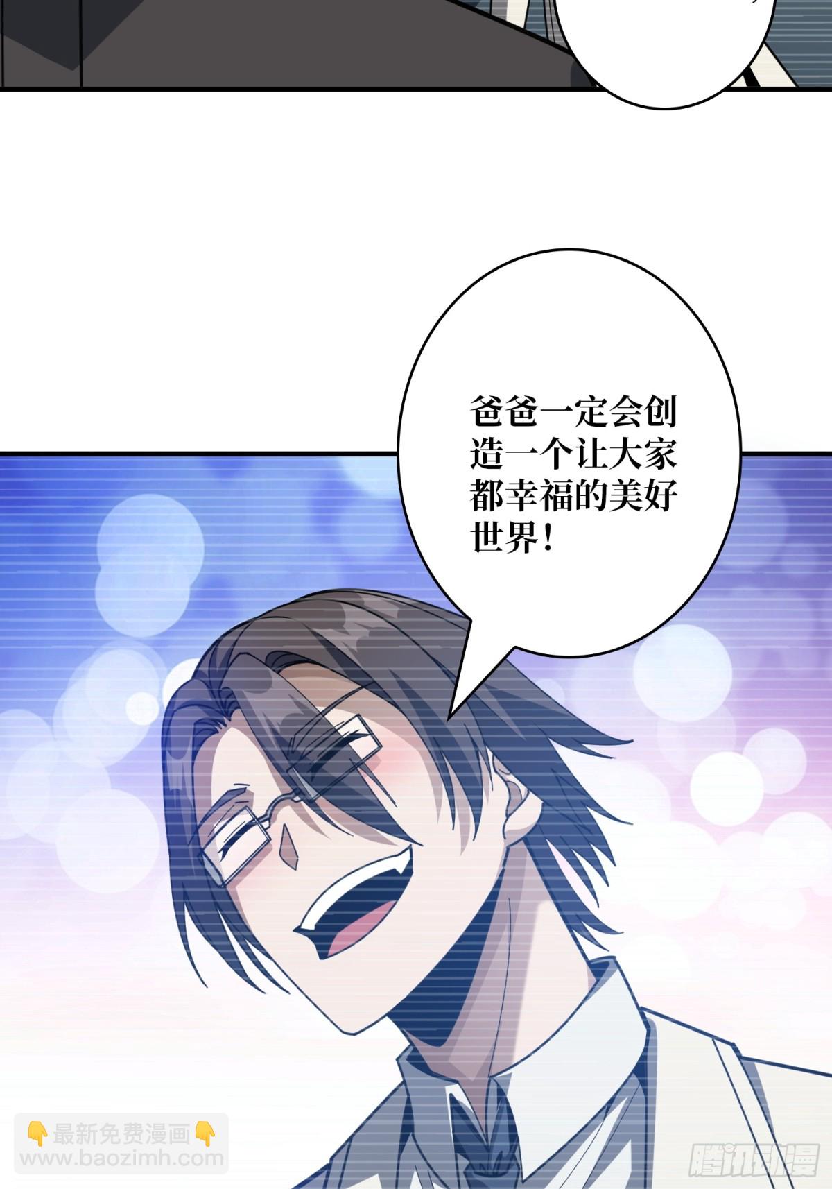 開局就有王者賬號 - 斷絕不死(1/2) - 7