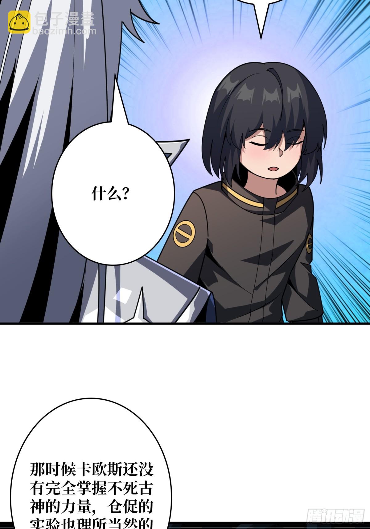 開局就有王者賬號 - 斷絕不死(1/2) - 1