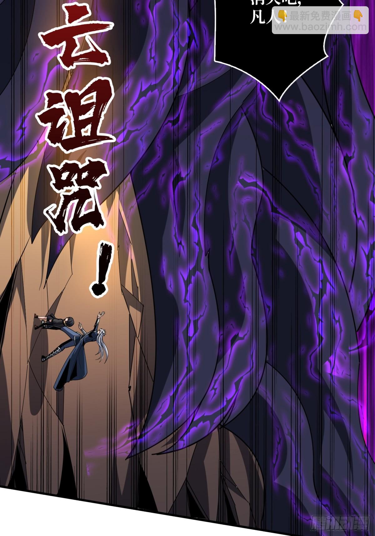 開局就有王者賬號 - 斷絕不死(1/2) - 5