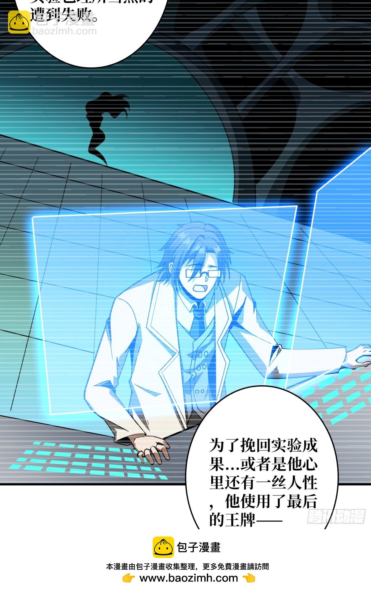 開局就有王者賬號 - 斷絕不死(1/2) - 2