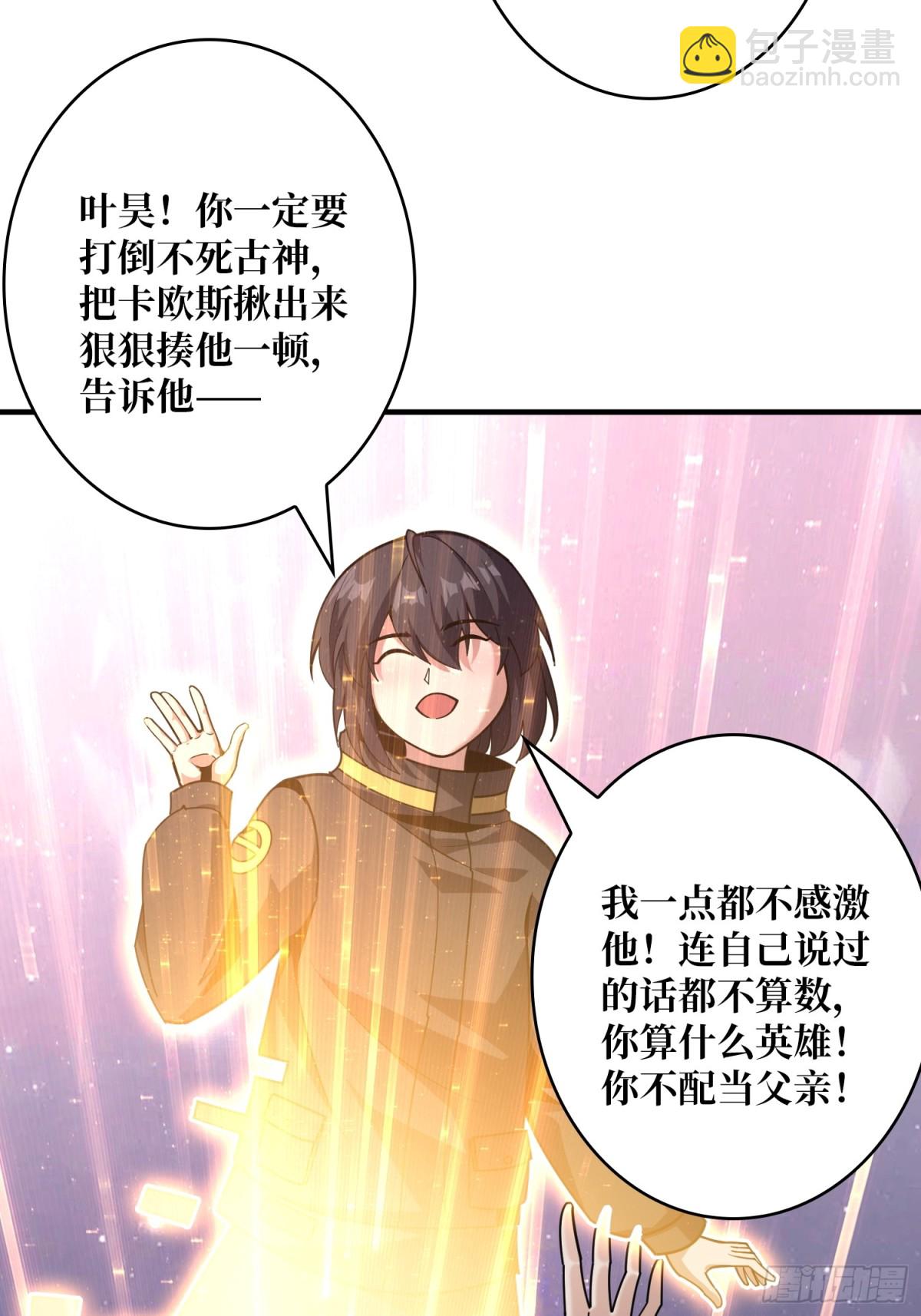 開局就有王者賬號 - 斷絕不死(2/2) - 5