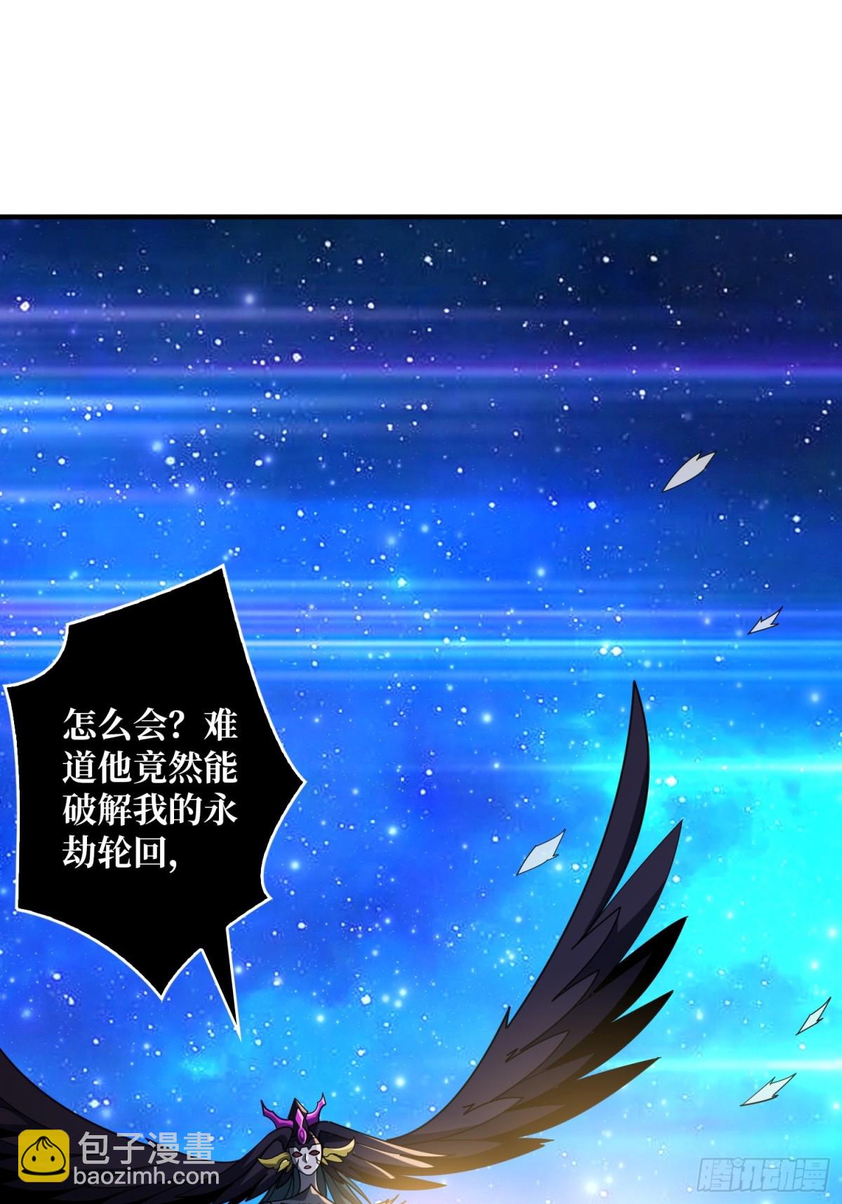 開局就有王者賬號 - 斷絕不死(2/2) - 5