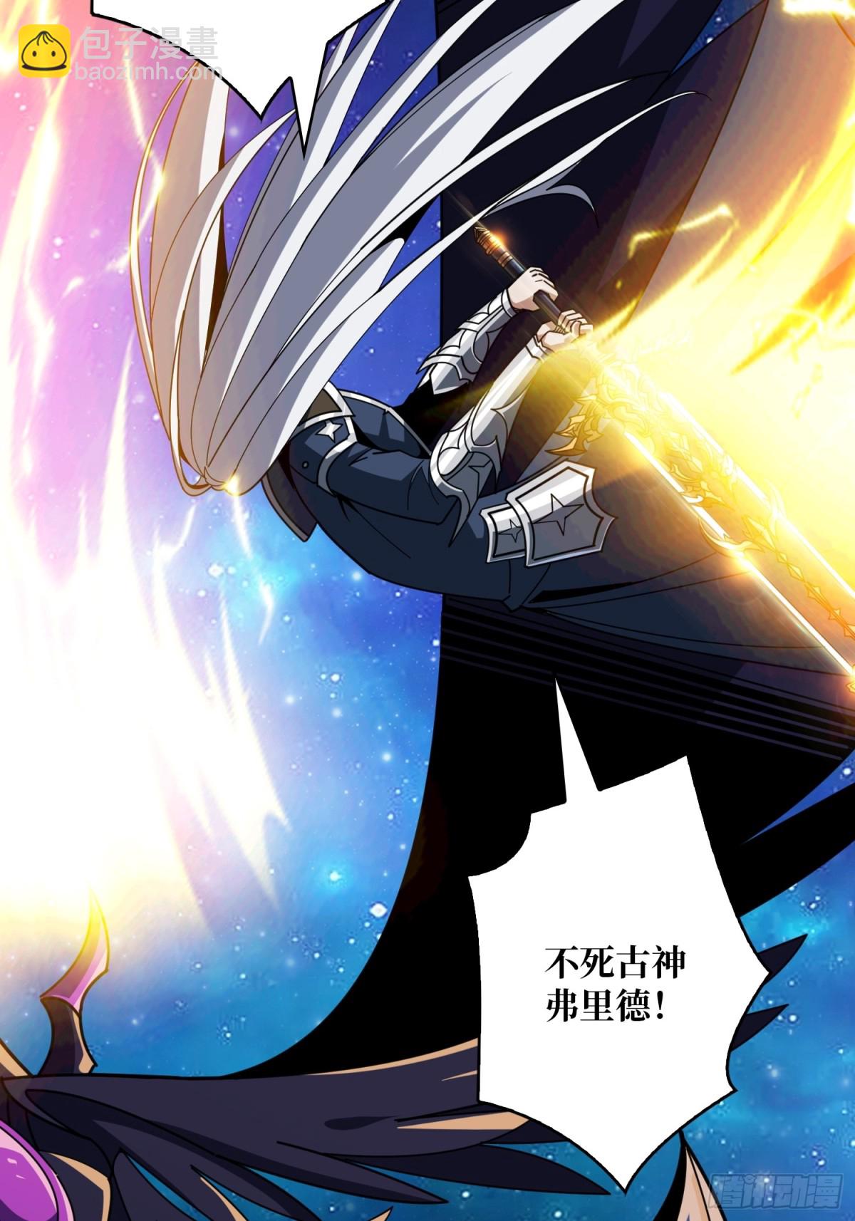 開局就有王者賬號 - 斷絕不死(2/2) - 2